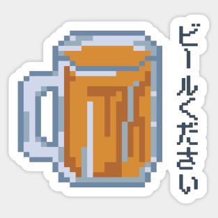 Beer Please - ビールください Sticker